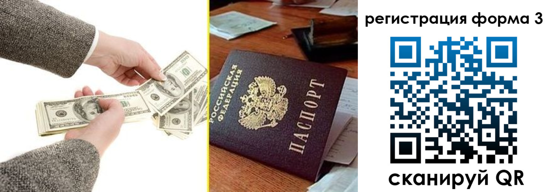 прописка гарантия в Тогучине