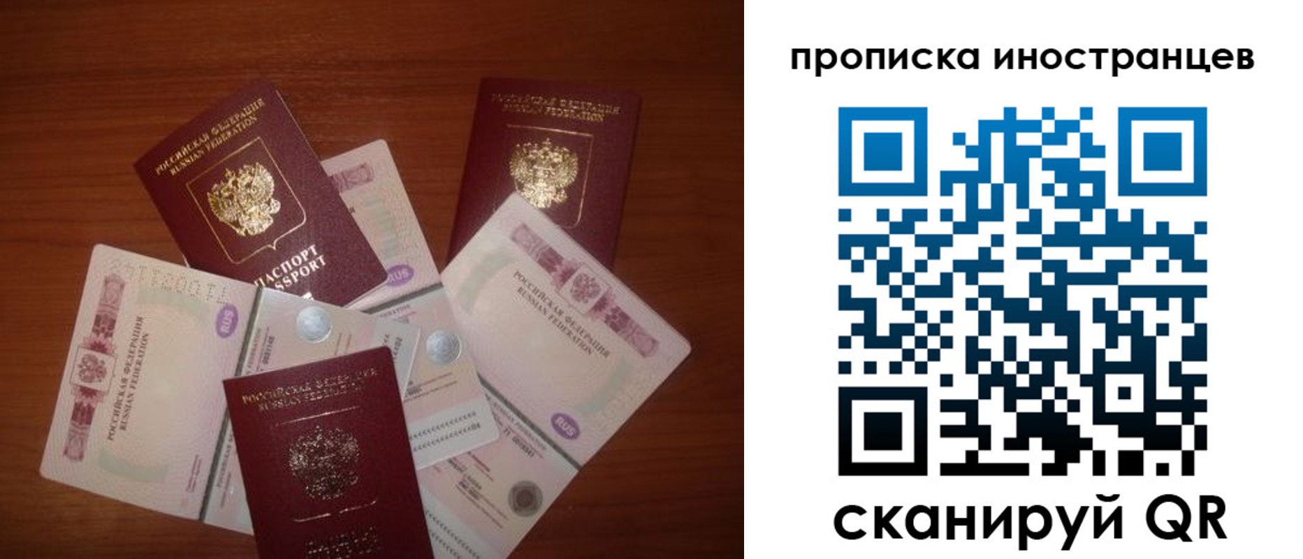 прописка ребенка в Тогучине