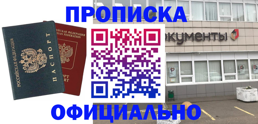 прописка поиск в Тогучине