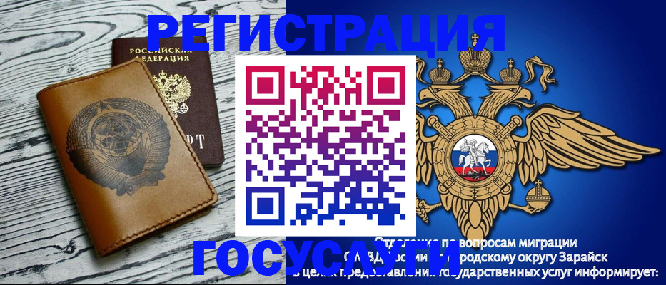 временная регистрация госуслуги в Тогучине
