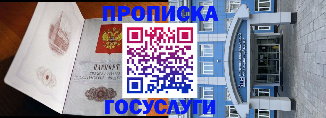 временная регистрация надежно в Тогучине