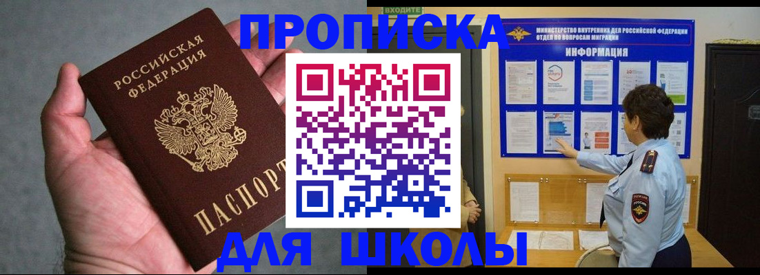 временная регистрация собственник в Тогучине